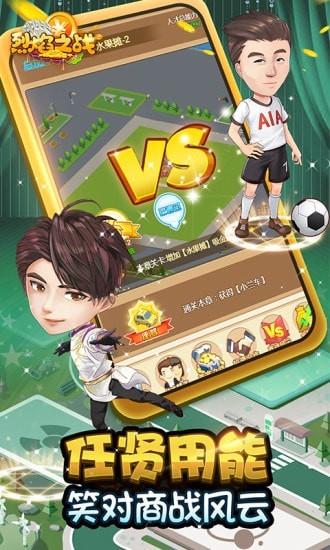 烈焰之战无限版  v1.2图5