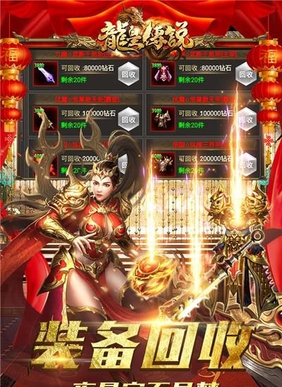 龙皇传说  v3.4.8图2