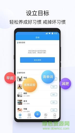 今日目标  v2.0.0.0图5