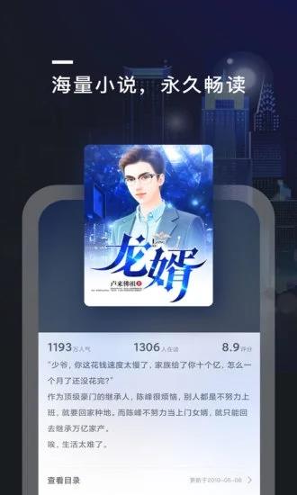 趣阅txt全本免费小说阅读器  v2.2.8图4