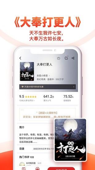 追书神器极速版  v3.41.8图1