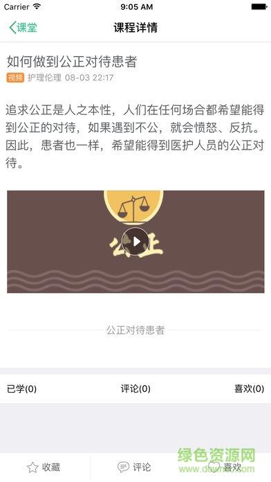 优图护理  v1.0.4图2