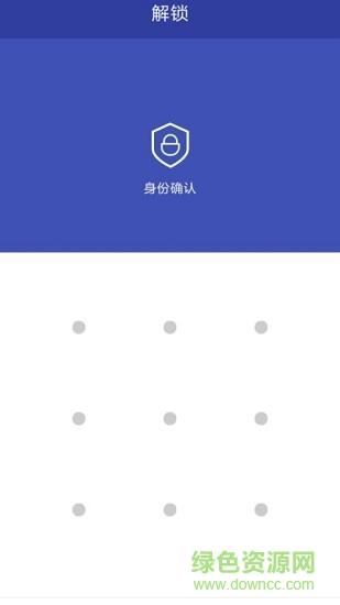 手机密码锁  v2.0.2图3