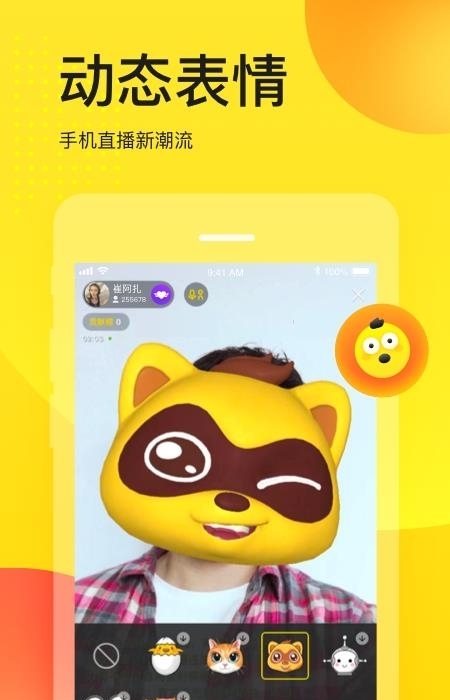 YY  v8.14.2图2