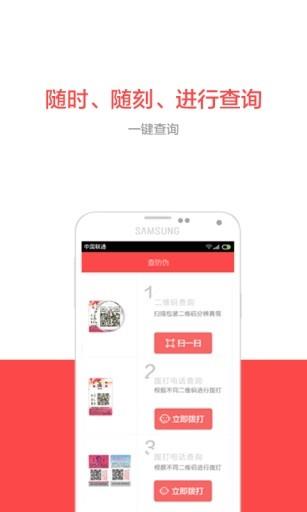 手机思埠  v2.3.1.150211图1