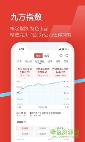 九方智投旗舰版  v3.28.0图3