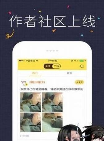 嗶咔漫畫 (仲夏版)安卓版  v2.0.3.13图2