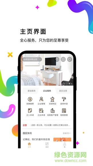 i金都  v5.12.1图4