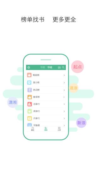 txt免费全本小说大全  v1.7.5图1