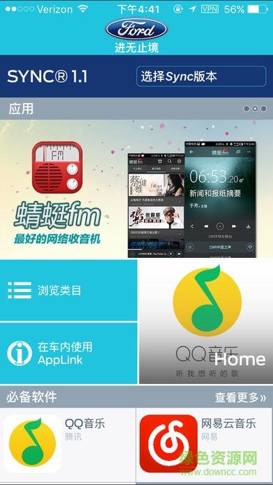 福特应用汇  v1.00.10图4