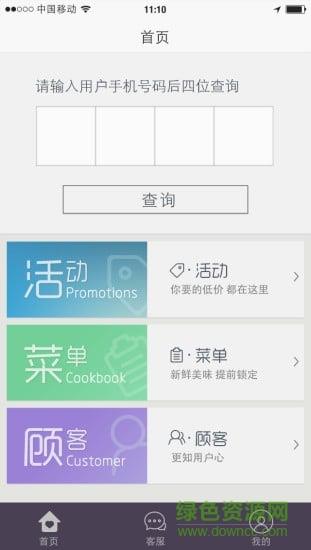 爱自助管家  v2.0.1图3