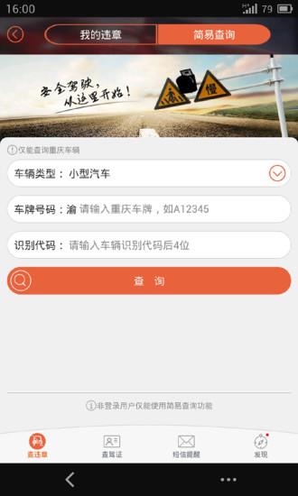 重庆城  v5.0.0图3