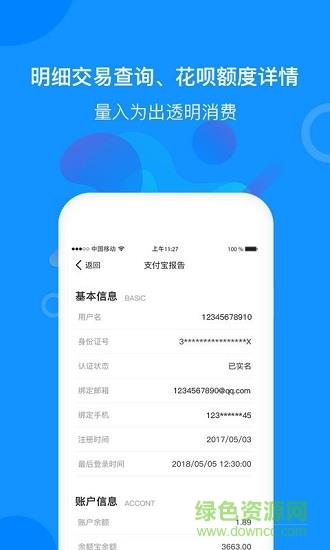 探探底  v1.0.0图2