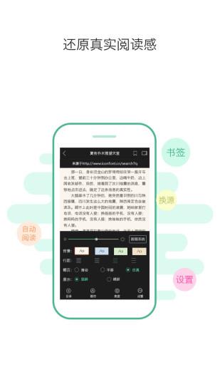 txt免费全本小说大全  v1.7.5图2