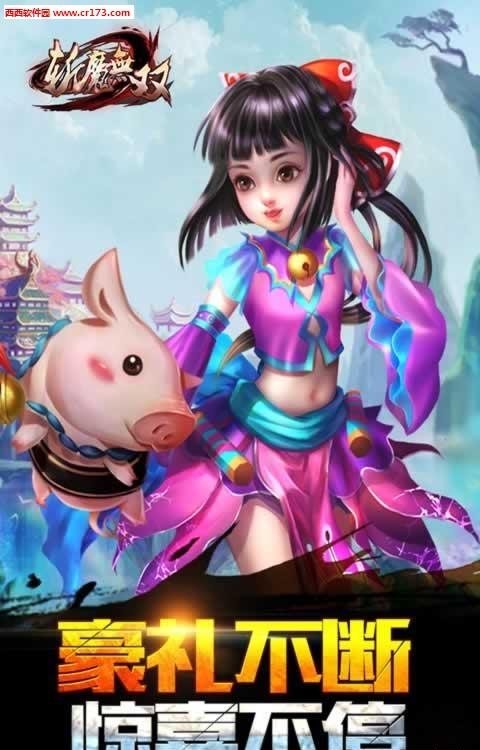 斩魔无双手游  v1.2.8图3