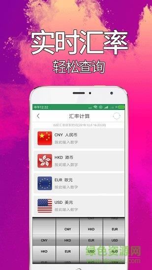 精打细算  v1.94图2