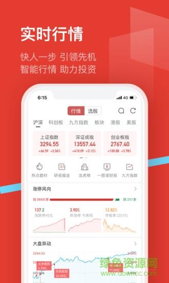 九方智投旗舰版