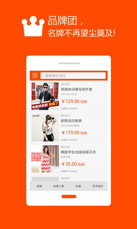特价包邮折  v2.6图4