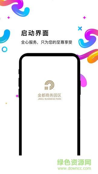 i金都  v5.12.1图1