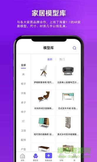 创造家  v2.0.0图1