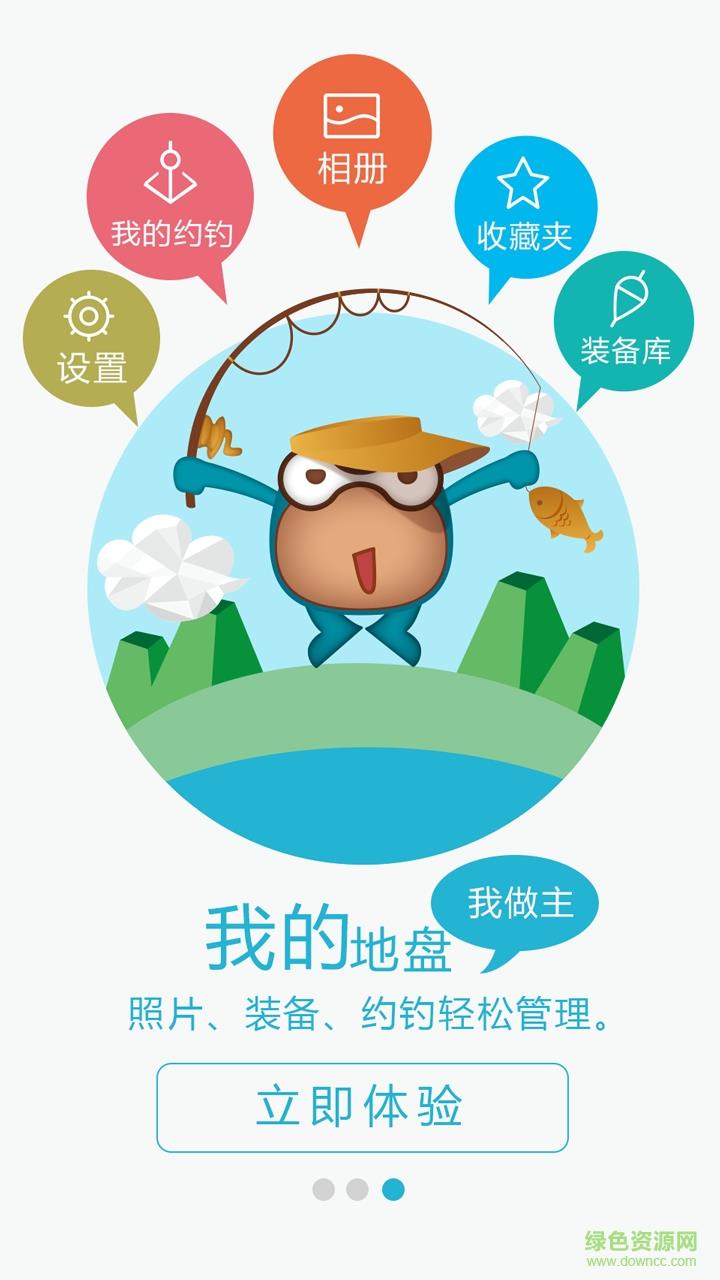 渔教授  v2.1.4图5