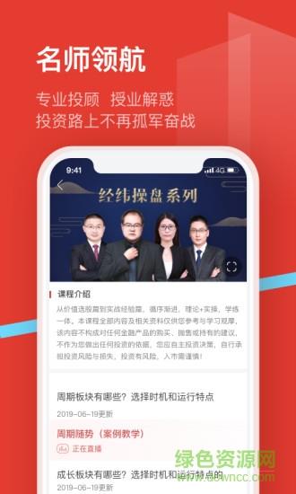 九方智投旗舰版  v3.28.0图4
