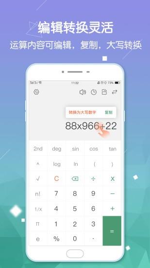 计算器pro版  v2.0.5图4