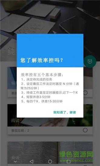 效率控  v4.6.4图3