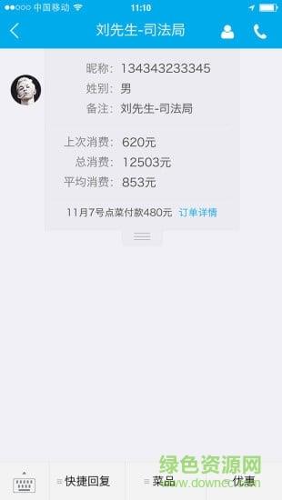 爱自助管家  v2.0.1图2