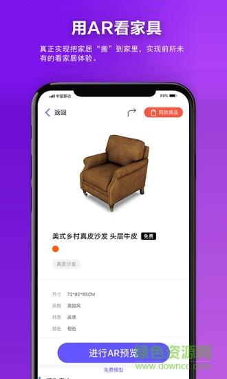 创造家  v2.0.0图4