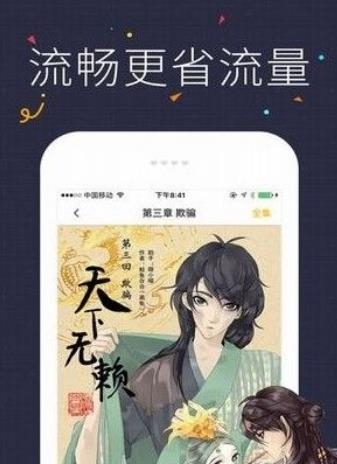 嗶咔漫畫 (仲夏版)安卓版  v2.0.3.13图1