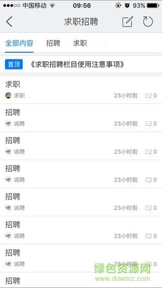邻水生活圈  v1.16.160418图4
