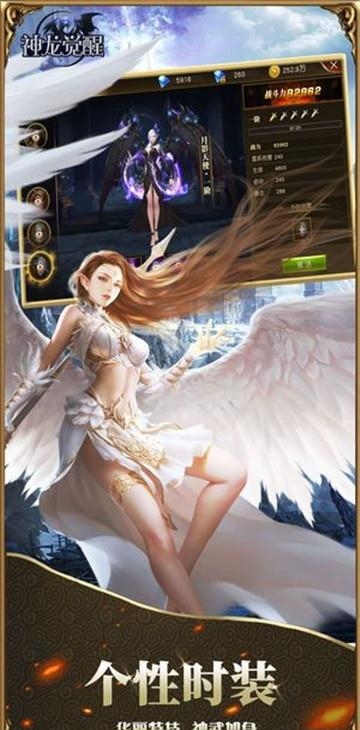 神龙觉醒