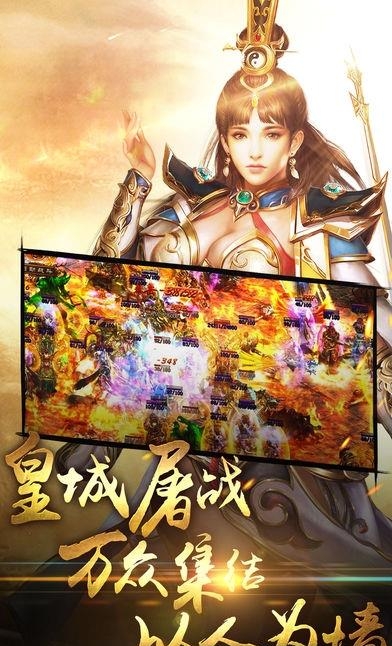 怒斩龙城变态版  v1.1.0v图1