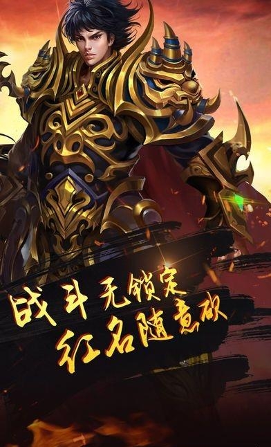 烈火沙巴克