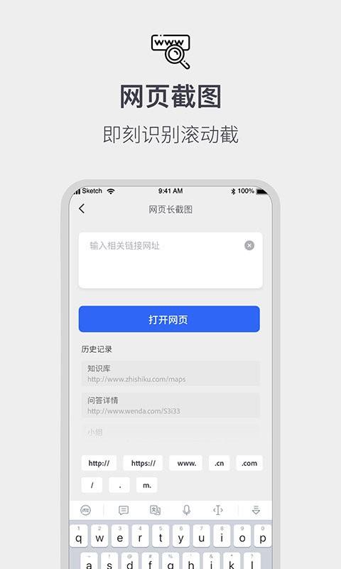 全能截屏工具箱  v1.0.4图3