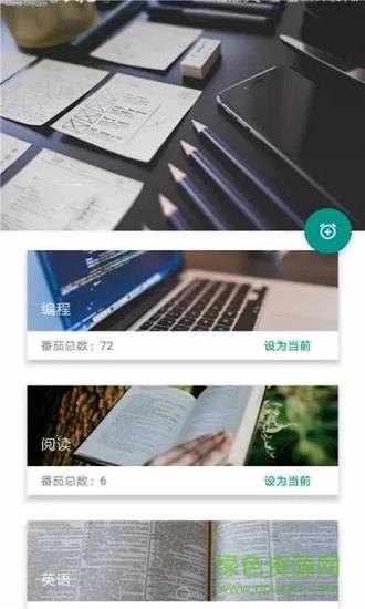 效率控  v4.6.4图4