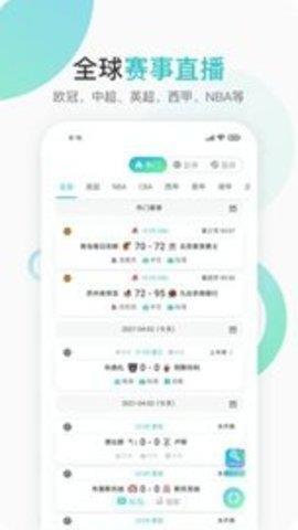 速球吧  v1.2图2