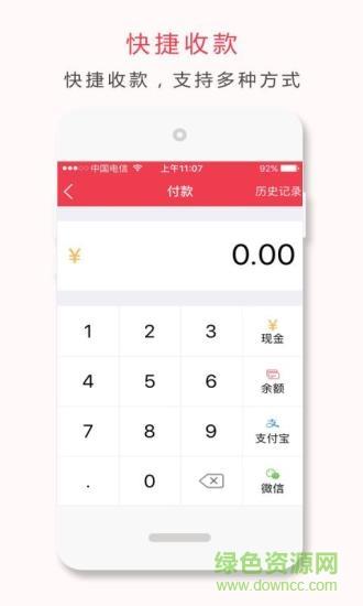 店总管掌柜  v2.3.2图2