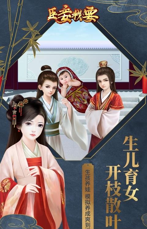 臣妾我要  v1.1.0图1