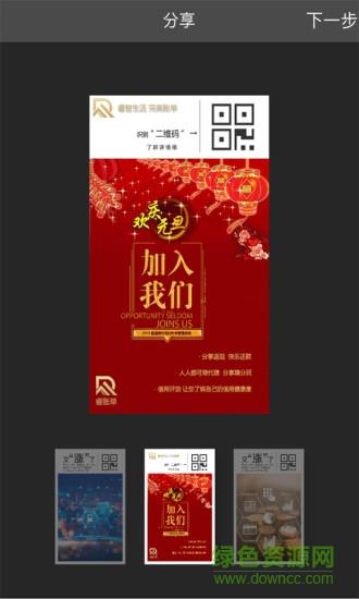 睿账单管家  v1.5图3