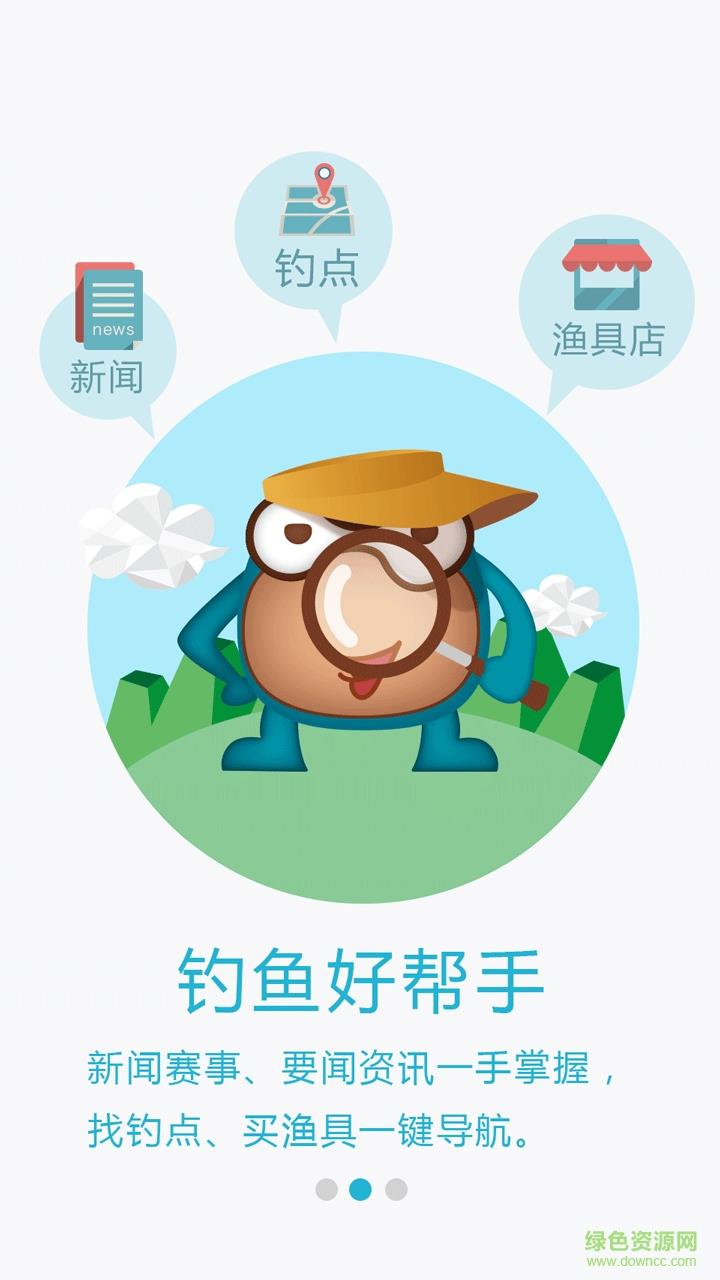 渔教授  v2.1.4图4