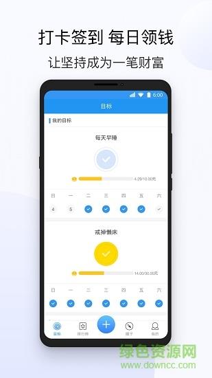 今日目标  v2.0.0.0图4