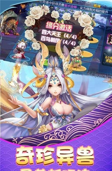 调教西游星耀版  v1.0图4