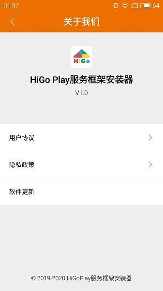 hi谷歌安装器  v1.0.5图2