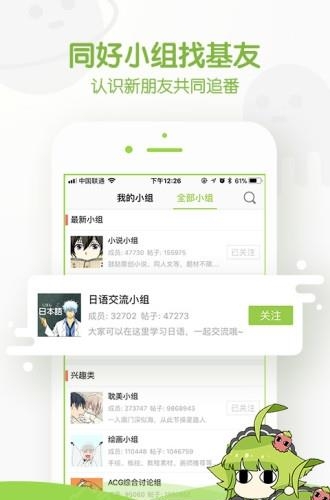 追追漫画最新官方版  v2.6.8图4