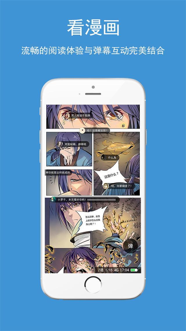 嗨漫画手机版  v2.5.4图3