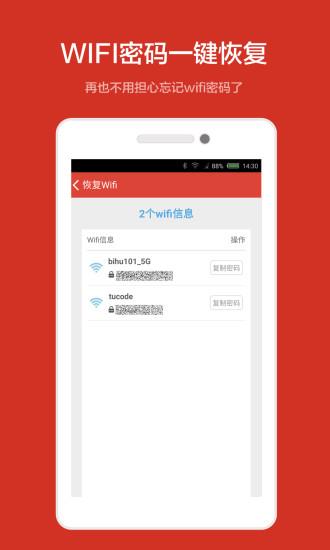 壁虎数据恢复  v2.1.3图3