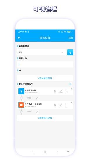 捷径助手  v2.0.1图1