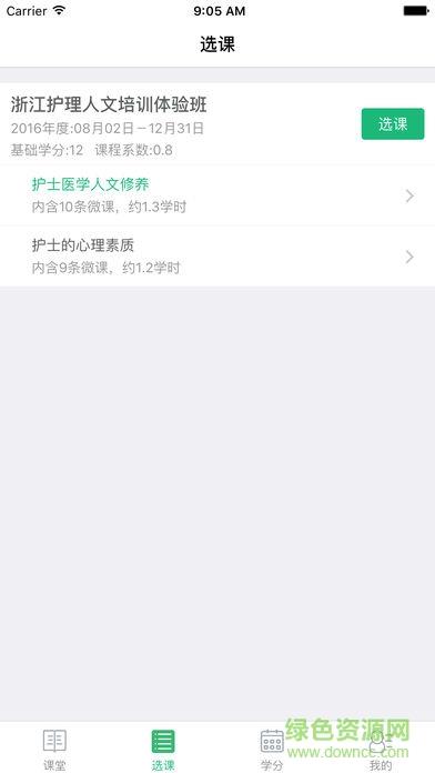 优图护理  v1.0.4图3